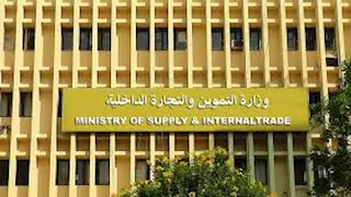 4 أيام إجازة للمطاحن التموينية بمناسبة عيد الفطر 2026 -مستند