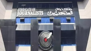 لعدم اكتمال النصاب.. نقابة الصحفيين تؤجل الجمعية العمومية إلى 20 مارس