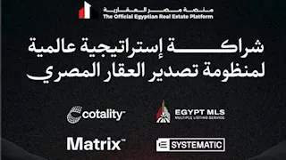 "مصر العقارية" توقع شراكة لربط العقار المصري بمنظومة MLS العالمية