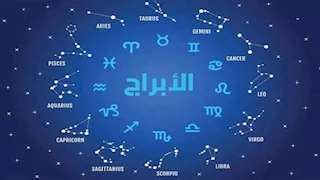 3  أبراج على موعد مع رزق مفاجئ في رمضان 