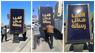 انكشف المستور.. عيادة أسنان وراء لافتات "الفن مش رسالة" بالإسكندرية (فيديو وصور)