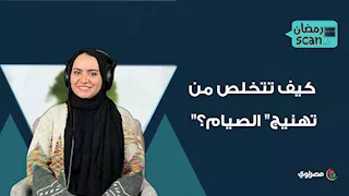 كيف تحصل على "نوم متصل" وسط زحمة رمضان؟