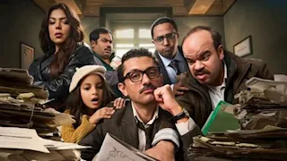 مسلسل المتر سمير في المركز الثاني بقائمة الأكثر مشاهدة على منصة شاهد