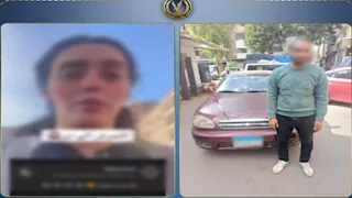 فتاة تستغيث من التحـرش بها على يد سائق نقل ذكي.. والداخلية تكشف التفاصيل 