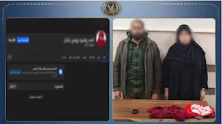 ضبط زوجين يستغلان تطبيقات إلكترونية لممارسة الأعمال المنافية للآداب بكفر الشيخ
