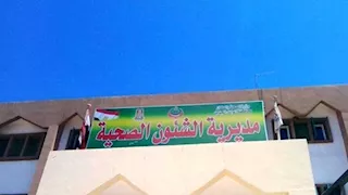 صحة الوادي الجديد تقرر تأجيل القومسيون الطبي بالفرافرة لسوء الطقس