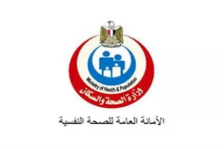 وزارة الصحة: الصحة النفسية للمواطنين ركيزة أساسية في أولويات الدولة