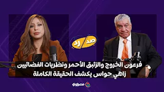 أسرار الفراعنة.. زاهي حواس يكشف حقائق مثيرة عن الآثار و"ما خفي تحت الأرض"