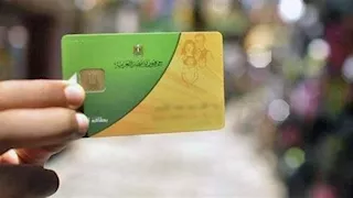 منحة التموين 2026 | كيف تحصل على دعم إضافي بقيمة 400 جنيه على البطاقة؟