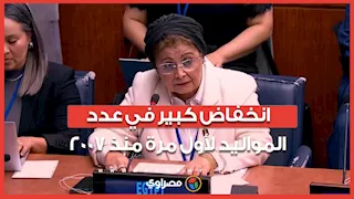 لأول مرة منذ 2007.. مصر تسجل تراجعًا كبيرا في معدلات الإنجاب
