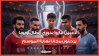 بينهم محمد صلاح.. 10 لاعبين فازوا بدوري أبطال أوروبا يرحلون مجانًا نهاية الموسم