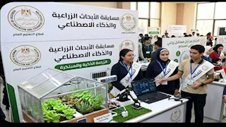 البحيرة تتصدر الجمهورية في مسابقة الأبحاث الزراعية والذكاء الاصطناعي