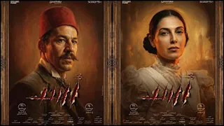 علي قاسم شخصية قاسية ورزان جمال ابنة تاجر عبيد في فيلم أسد