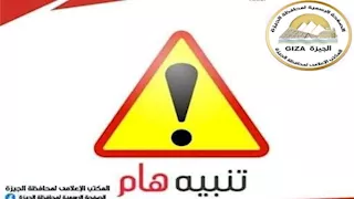 غلق جزئي لكوبري الدقي المعدني على مرحلتين لأعمال صيانة