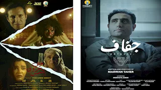 تعرف على أفلام مسابقة الطلبة في مهرجان الإسكندرية للفيلم القصير