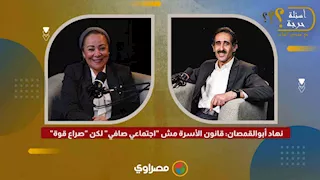 نهاد أبوالقمصان قانون الأسرة مش اجتماعي صافي لكن صراع قوة