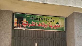 محافظ الشرقية يُشدد على الالتزام بالعمل عن بُعد وترشيد الطاقة في الدواوين الحكومية