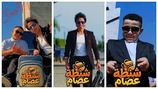 "شنطة عصام" تتحول لعمل فني.. تلميذ المنيا بطل كليب بعد أزمة حقيبته الشهيرة