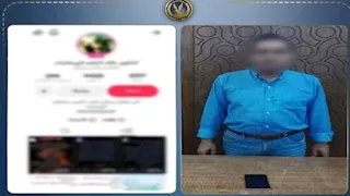 زعم العلاج الروحاني.. سقوط "دجال السوشيال ميديا" في قبضة الأمن بالإسكندرية