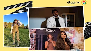 ياسمين صبري كاجوال ورنا سماحة بفستان أنيق.. لقطات نجوم الفن خلال 24 ساعة