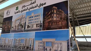 وداعاً للزحام التاريخي.. جولة داخل "سوق الحبشي" الجديد بالمنيا- فيديو وصور