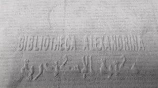 مكتبة الإسكندرية تنجح في إنتاج ورق ترميم مصري بمواصفات عالمية - صور