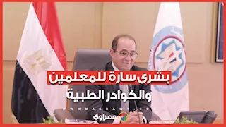 حوافز تصل إلى 2000 جنيه.. بشرى سارة للمعلمين والكوادر الطبية