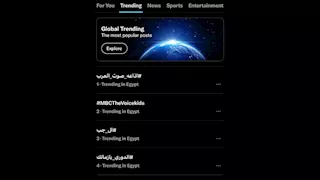 بعد حديث المسلماني في مجلس النواب.. إذاعة صوت العرب تحتل تريند إكس 