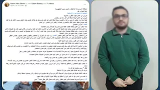 إلقاء مادة كاوية على طفل.. ضبط ناشر ادعاءات كاذبة بالبحيرة