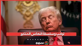 ترامب يثير الجدل بعد ظهوره وكأنه نائم في المكتب البيضاوي