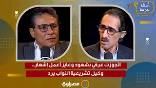 اتجوزت عرفي بشهود وعايز أعمل إشهار.. وكيل تشريعية النواب يرد