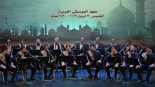 أمسية نورانية للإنشاد بمعهد الموسيقى