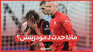 كواليس إصابة مودريتش.. كيف انتهى به الأمر داخل غرفة العمليات؟