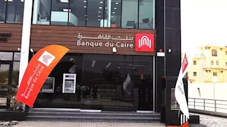   بنك القاهرة يطرح وديعة لأجل سنة ونصف بعائد 22%  