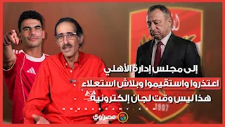 مجدي الجلاد: إلى مجلس إدارة الأهلي.. اعتذروا واستقيموا وبلاش استعلاء.. هذا ليس وقت لجان إلكترونية