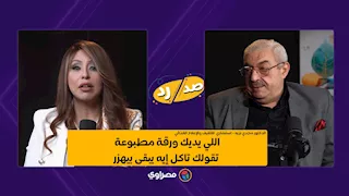 بعد جدل نظام الطيبات.. الدكتور مجدي نزيه: "اللي يديك ورقة مطبوعة تقولك تاكل إيه يبقى بيهزر"