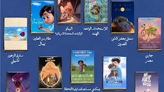 مهرجان الإسكندرية للفيلم القصير ينظم عروضا خاصة بـ سينما الأطفال اليوم