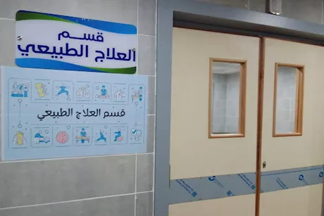 وزارة الصحة: 317 ألف خدمة علاج طبيعي وتوسّع بوحدات جديدة