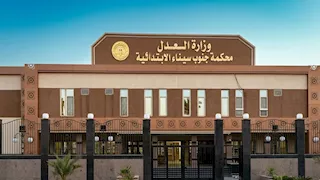 السجن 6 سنوات لصاحب محل بخليج نعمة بتهمة الاتجار بالمخدرات 