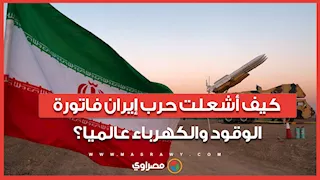 وصلت إلى مستويات غير مسبوقة.. كيف أشعلت حرب إيران فاتورة الوقود والكهرباء عالميا؟..