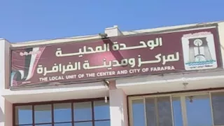 اليوم.. بدء مهلة أخيرة لسداد مستحقات مياه الشرب في الفرافرة