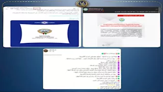 الداخلية تنفي مراقبة المكالمات عبر التطبيقات: منشور مزيف وقديم