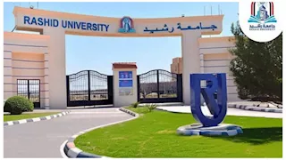 جامعة رشيد.. كل ما تريد معرفته عن كلياتها بتنسيق 2026