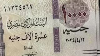 من 500 إلى 10 آلاف جنيه.. أبرز شائعات العملات الجديدة في مصر