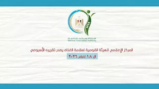 5 نصائح طبية لسلامة الغذاء.. استشاري صحة توضح 