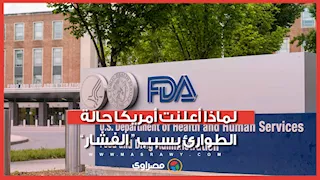 ليس مجرد مسليات.. لماذا أعلنت السلطات الأمريكية حالة الطوارئ بسبب 'أكياس الفشار'؟