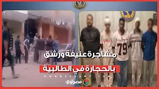 مشاجرة عنيفة ورشق بالحجارة في الطالبية