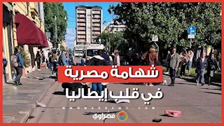 كيف نجح مصري وابنه في منع هروب متهم بدهس مارة في إيطاليا؟