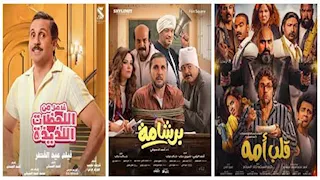  17 صورة ترصد مشوار هشام ماجد في السينما بعد نجاح فيلم برشامة