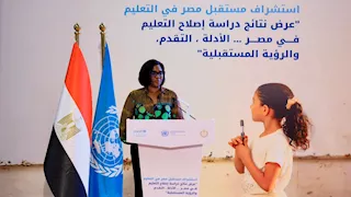 الشراكة العالمية للتعليم: مصر انتقلت من تشخيص تحديات التعليم إلى تنفيذ الإصلاحات